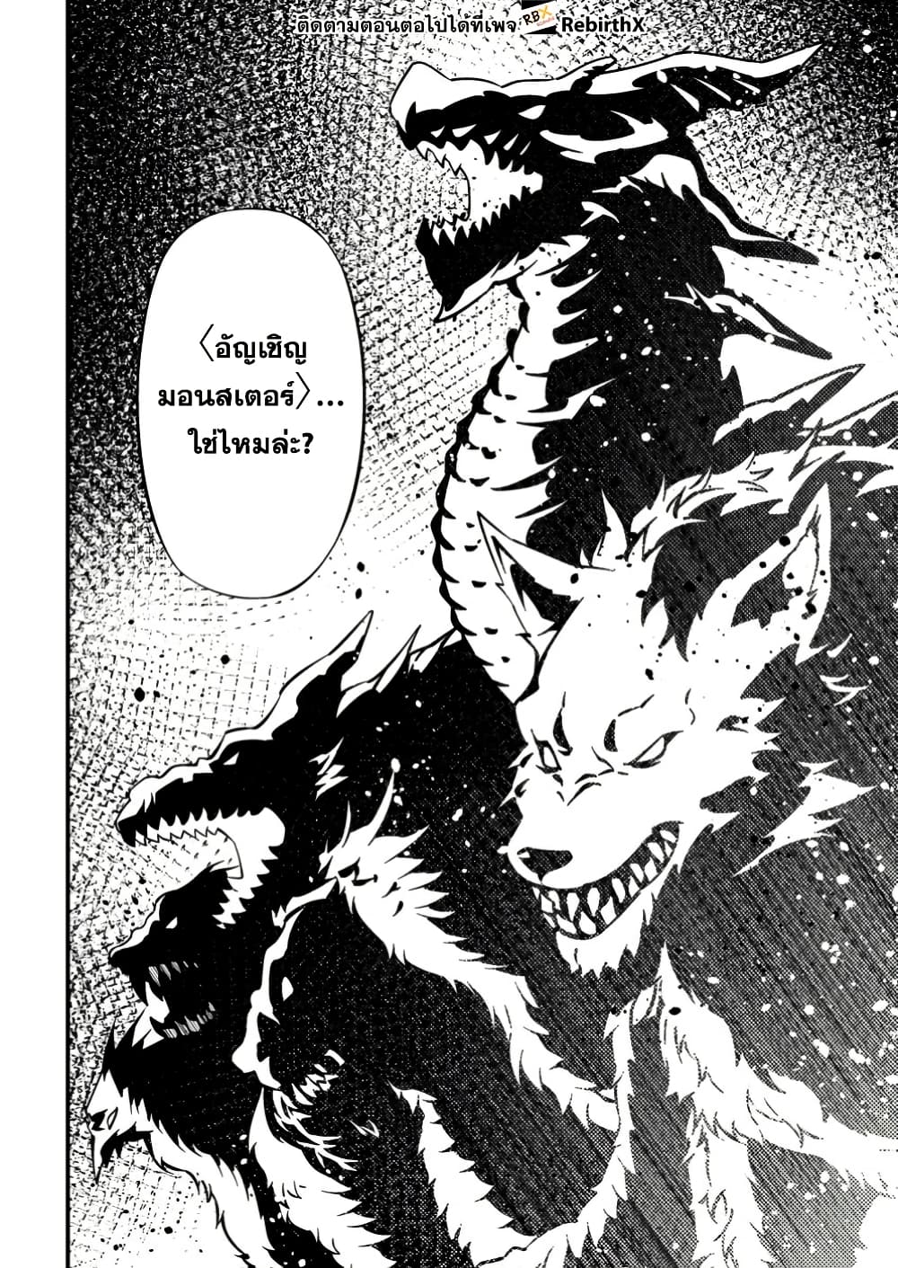 Dungeon Haishin wo Kiriwasurerta Yuumei Haishinsha wo Tasuketara, Densetsu no Tansakusha toshite Bazuri Hajimeta ~Inkya no Ore, Nazo Skill da to Omotteita "Rule Mushi" de Ukkari Musou~ page 9