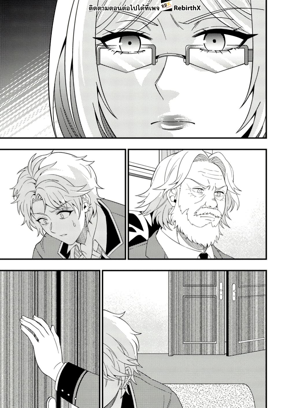 Dungeon Haishin wo Kiriwasurerta Yuumei Haishinsha wo Tasuketara, Densetsu no Tansakusha toshite Bazuri Hajimeta ~Inkya no Ore, Nazo Skill da to Omotteita "Rule Mushi" de Ukkari Musou~ page 10