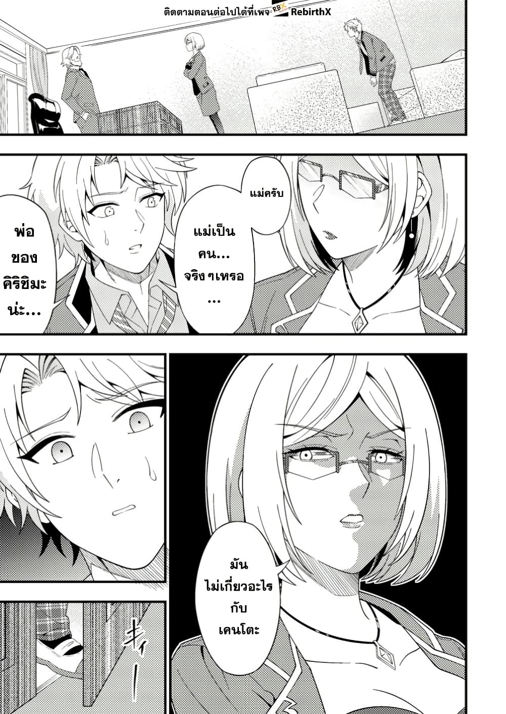 Dungeon Haishin wo Kiriwasurerta Yuumei Haishinsha wo Tasuketara, Densetsu no Tansakusha toshite Bazuri Hajimeta ~Inkya no Ore, Nazo Skill da to Omotteita "Rule Mushi" de Ukkari Musou~ page 1