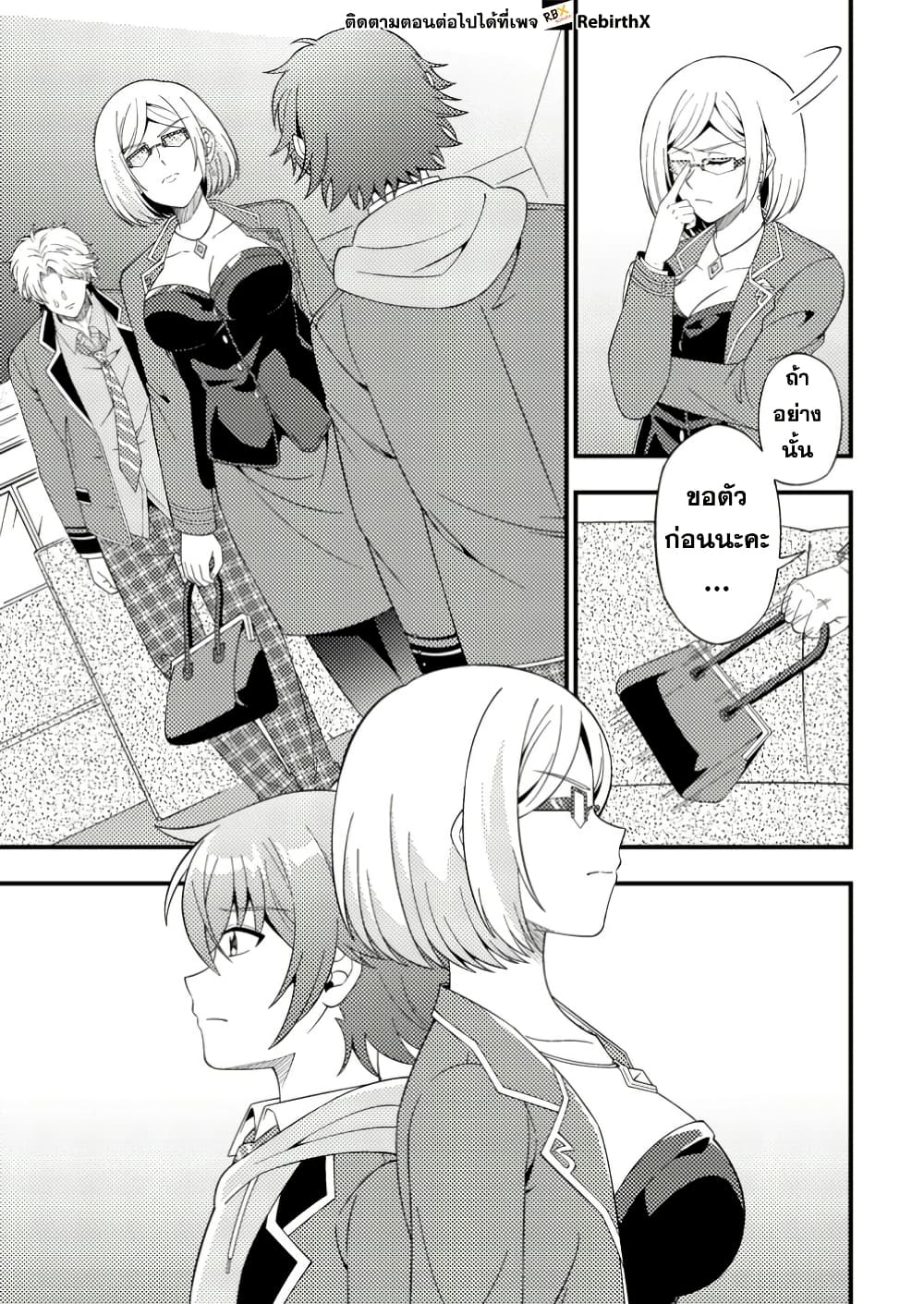 Dungeon Haishin wo Kiriwasurerta Yuumei Haishinsha wo Tasuketara, Densetsu no Tansakusha toshite Bazuri Hajimeta ~Inkya no Ore, Nazo Skill da to Omotteita "Rule Mushi" de Ukkari Musou~ page 3