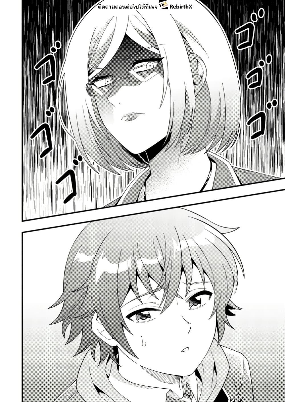 Dungeon Haishin wo Kiriwasurerta Yuumei Haishinsha wo Tasuketara, Densetsu no Tansakusha toshite Bazuri Hajimeta ~Inkya no Ore, Nazo Skill da to Omotteita "Rule Mushi" de Ukkari Musou~ page 4