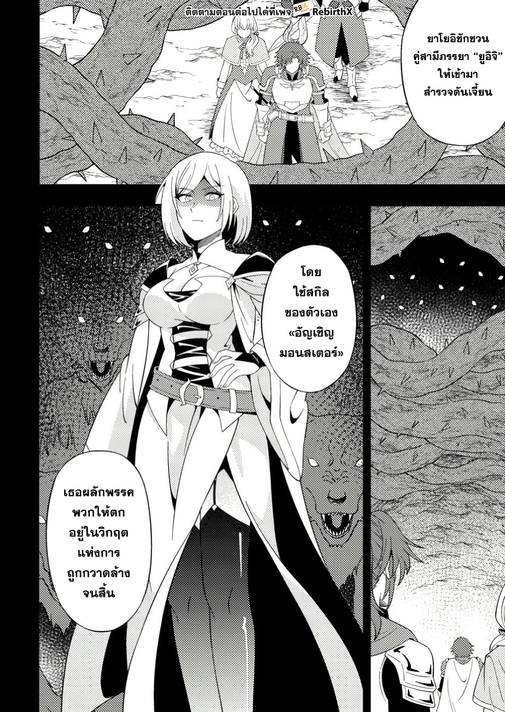 Dungeon Haishin wo Kiriwasurerta Yuumei Haishinsha wo Tasuketara, Densetsu no Tansakusha toshite Bazuri Hajimeta ~Inkya no Ore, Nazo Skill da to Omotteita "Rule Mushi" de Ukkari Musou~ page 10