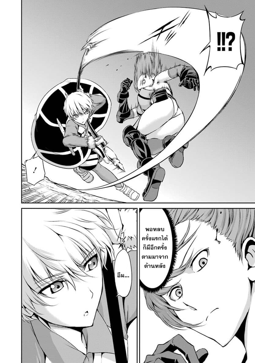Dungeon ni Deai o Motomeru no wa Machigatte Iru Darou ka Gaiden - Sword Oratoria page 5