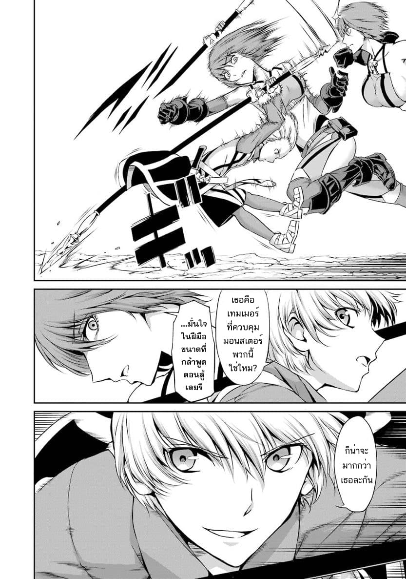 Dungeon ni Deai o Motomeru no wa Machigatte Iru Darou ka Gaiden - Sword Oratoria page 7