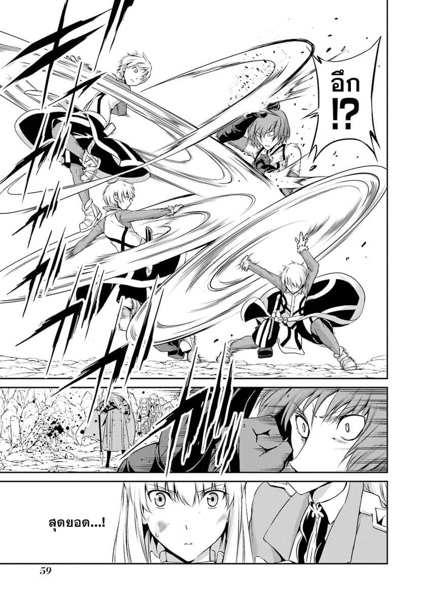 Dungeon ni Deai o Motomeru no wa Machigatte Iru Darou ka Gaiden - Sword Oratoria page 8