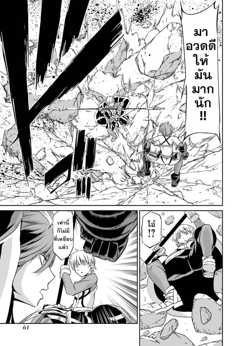 Dungeon ni Deai o Motomeru no wa Machigatte Iru Darou ka Gaiden - Sword Oratoria page 10