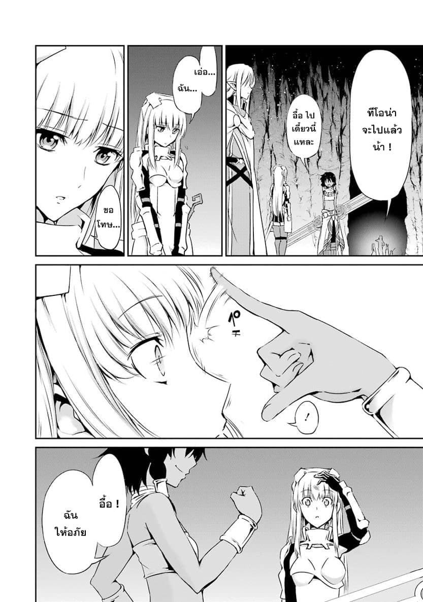Dungeon ni Deai o Motomeru no wa Machigatte Iru Darou ka Gaiden - Sword Oratoria page 6