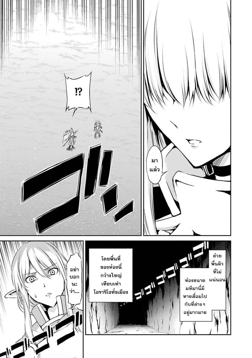 Dungeon ni Deai o Motomeru no wa Machigatte Iru Darou ka Gaiden - Sword Oratoria page 9
