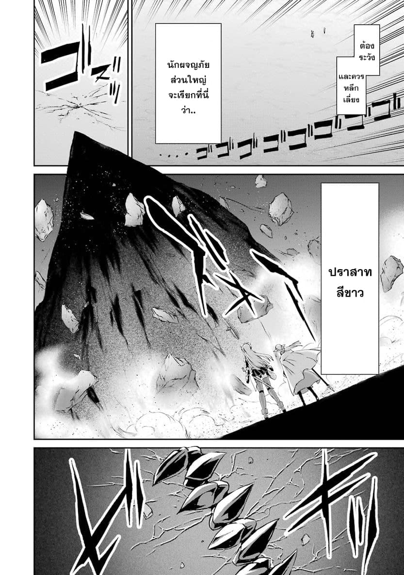 Dungeon ni Deai o Motomeru no wa Machigatte Iru Darou ka Gaiden - Sword Oratoria page 10