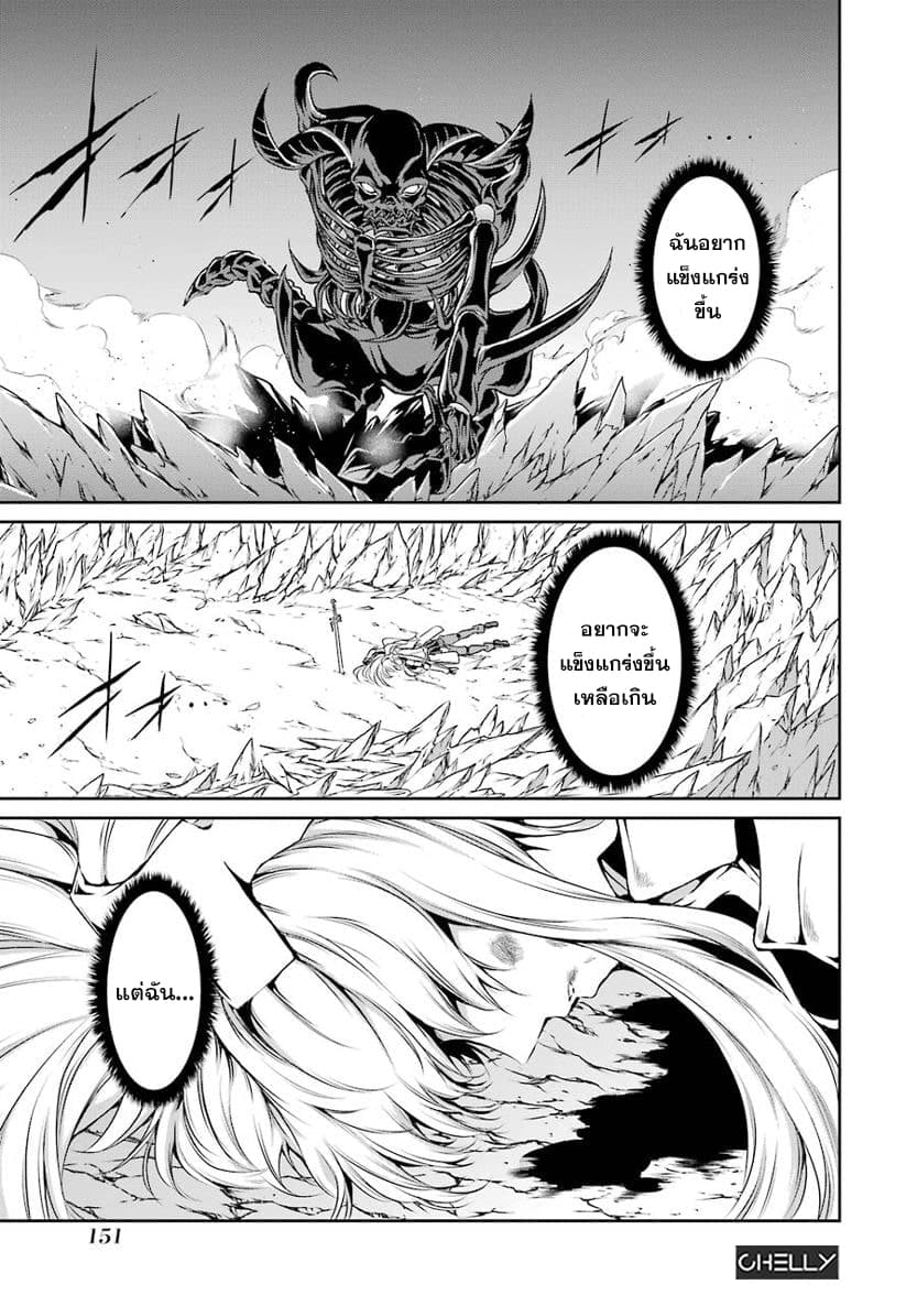 Dungeon ni Deai o Motomeru no wa Machigatte Iru Darou ka Gaiden - Sword Oratoria page 1