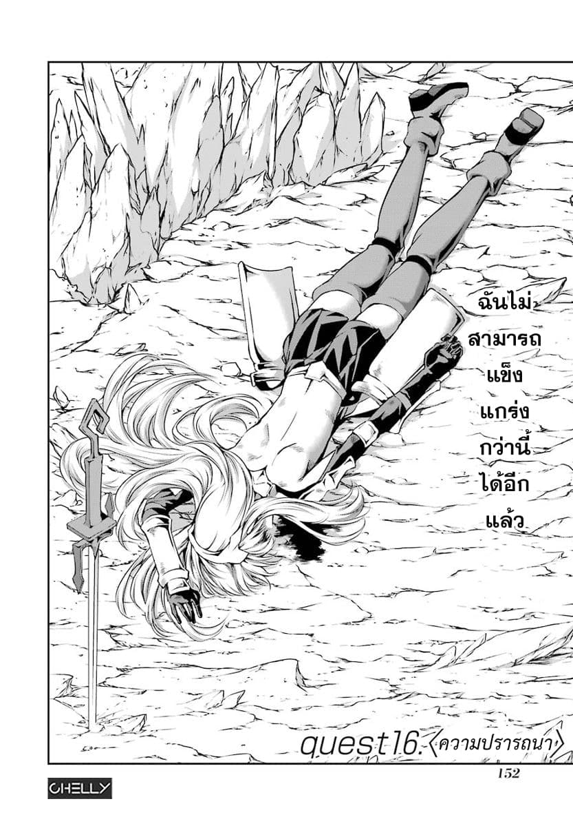 Dungeon ni Deai o Motomeru no wa Machigatte Iru Darou ka Gaiden - Sword Oratoria page 2