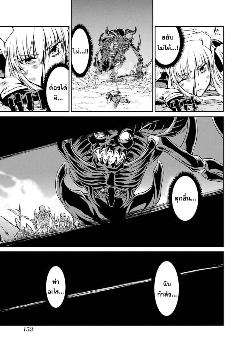 Dungeon ni Deai o Motomeru no wa Machigatte Iru Darou ka Gaiden - Sword Oratoria page 3
