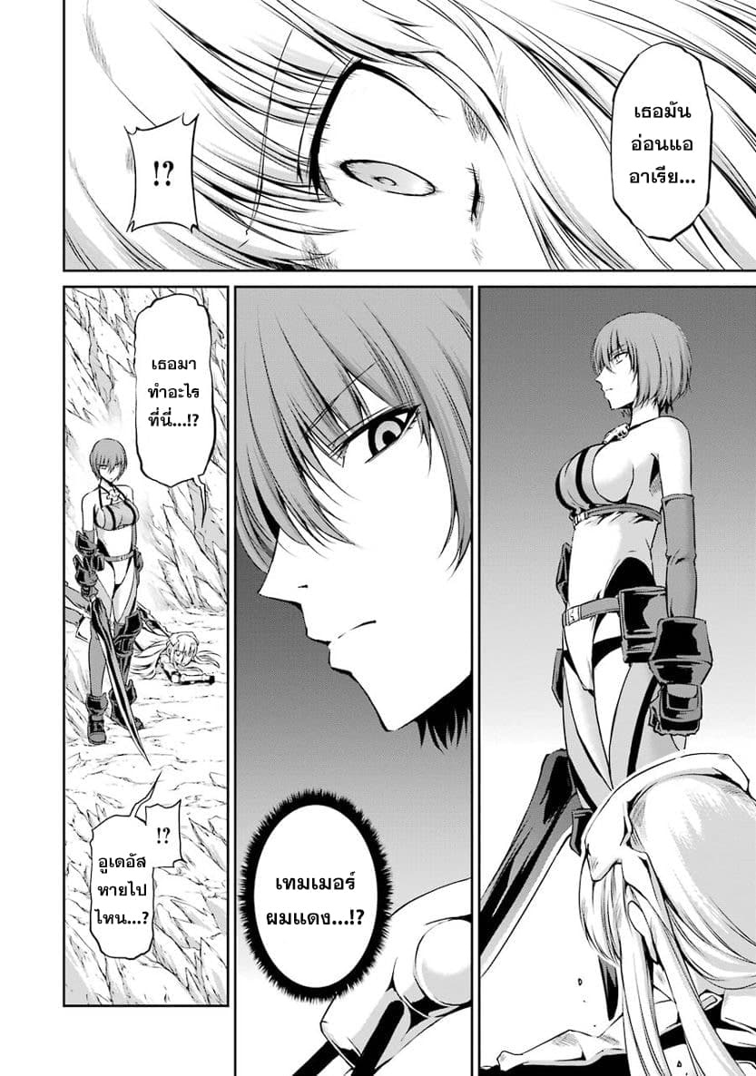 Dungeon ni Deai o Motomeru no wa Machigatte Iru Darou ka Gaiden - Sword Oratoria page 4