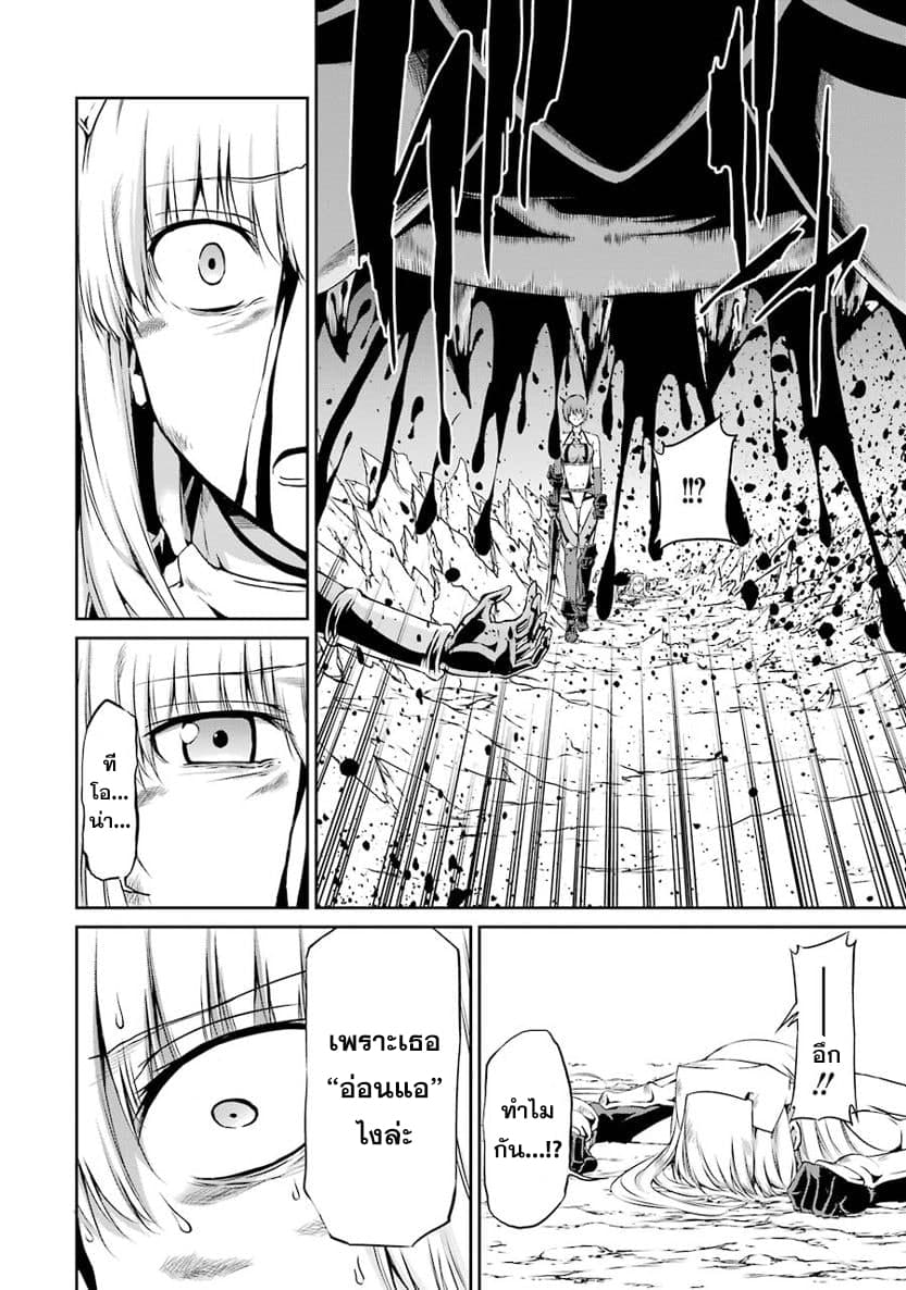 Dungeon ni Deai o Motomeru no wa Machigatte Iru Darou ka Gaiden - Sword Oratoria page 6