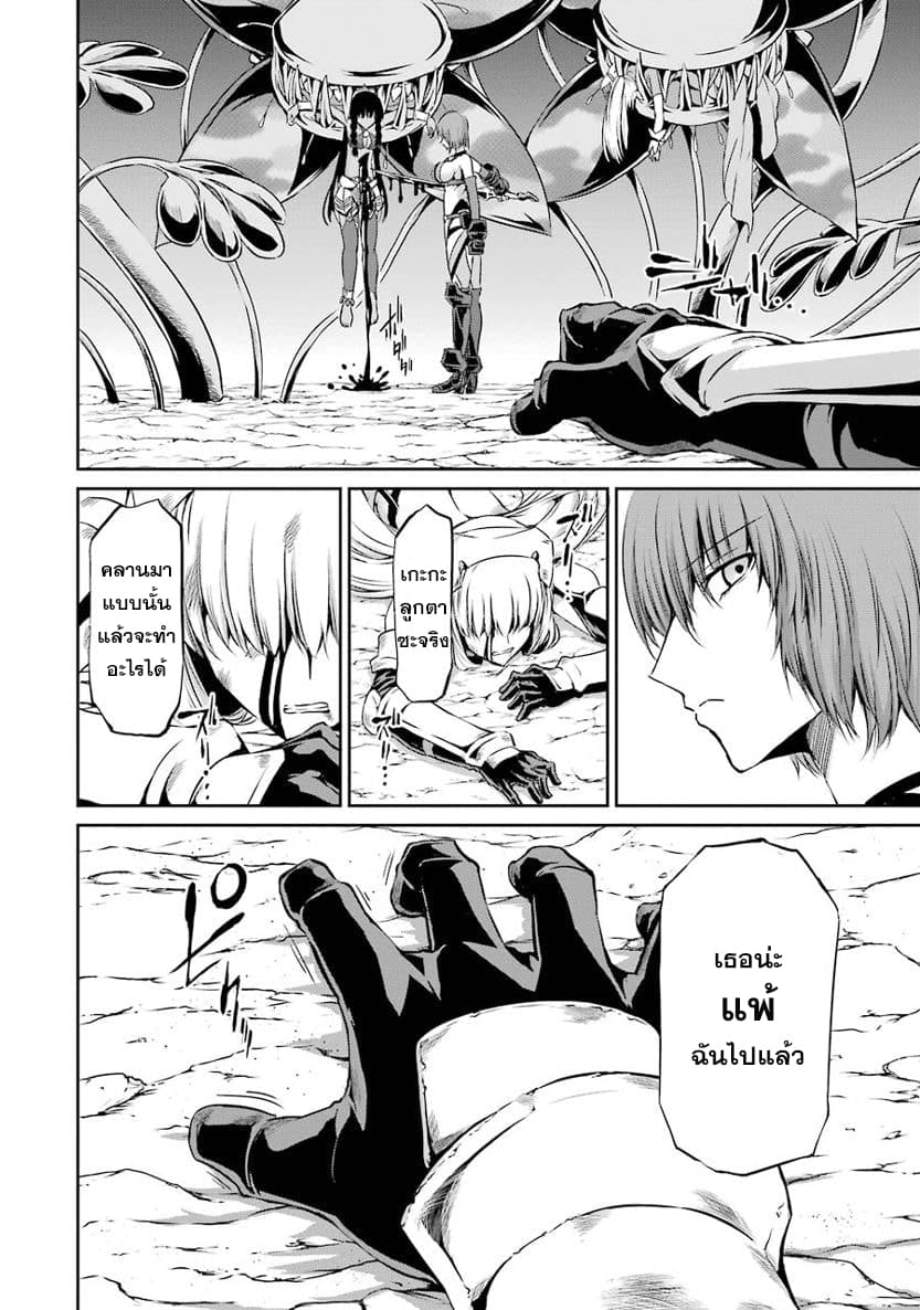 Dungeon ni Deai o Motomeru no wa Machigatte Iru Darou ka Gaiden - Sword Oratoria page 8