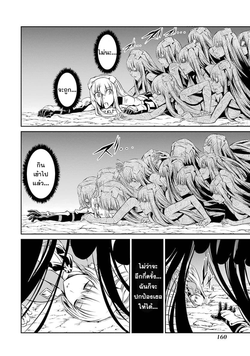 Dungeon ni Deai o Motomeru no wa Machigatte Iru Darou ka Gaiden - Sword Oratoria page 10