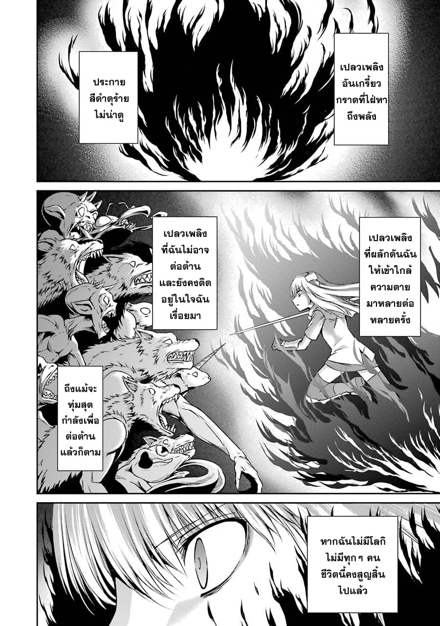 Dungeon ni Deai o Motomeru no wa Machigatte Iru Darou ka Gaiden - Sword Oratoria page 3