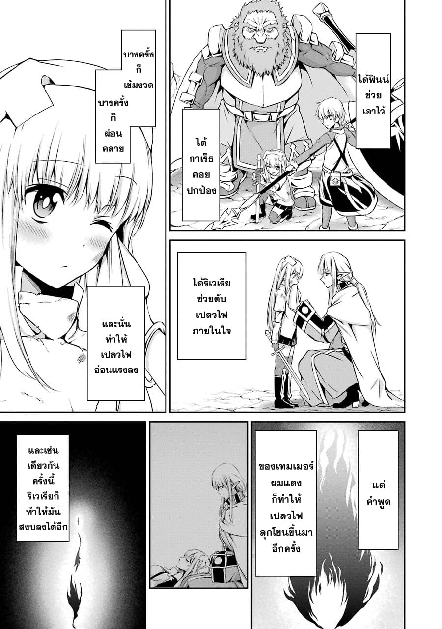Dungeon ni Deai o Motomeru no wa Machigatte Iru Darou ka Gaiden - Sword Oratoria page 4