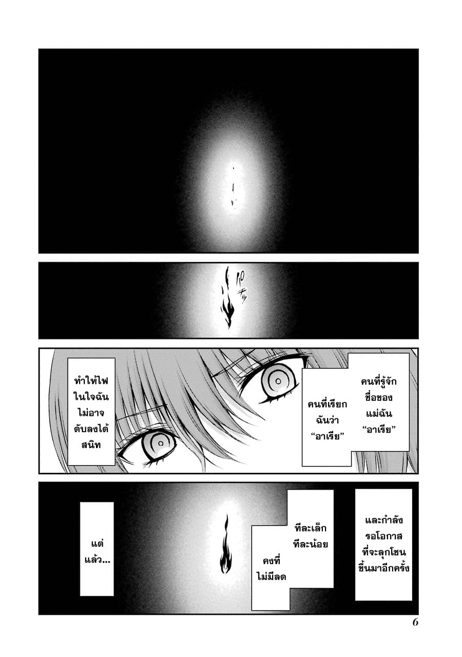 Dungeon ni Deai o Motomeru no wa Machigatte Iru Darou ka Gaiden - Sword Oratoria page 5