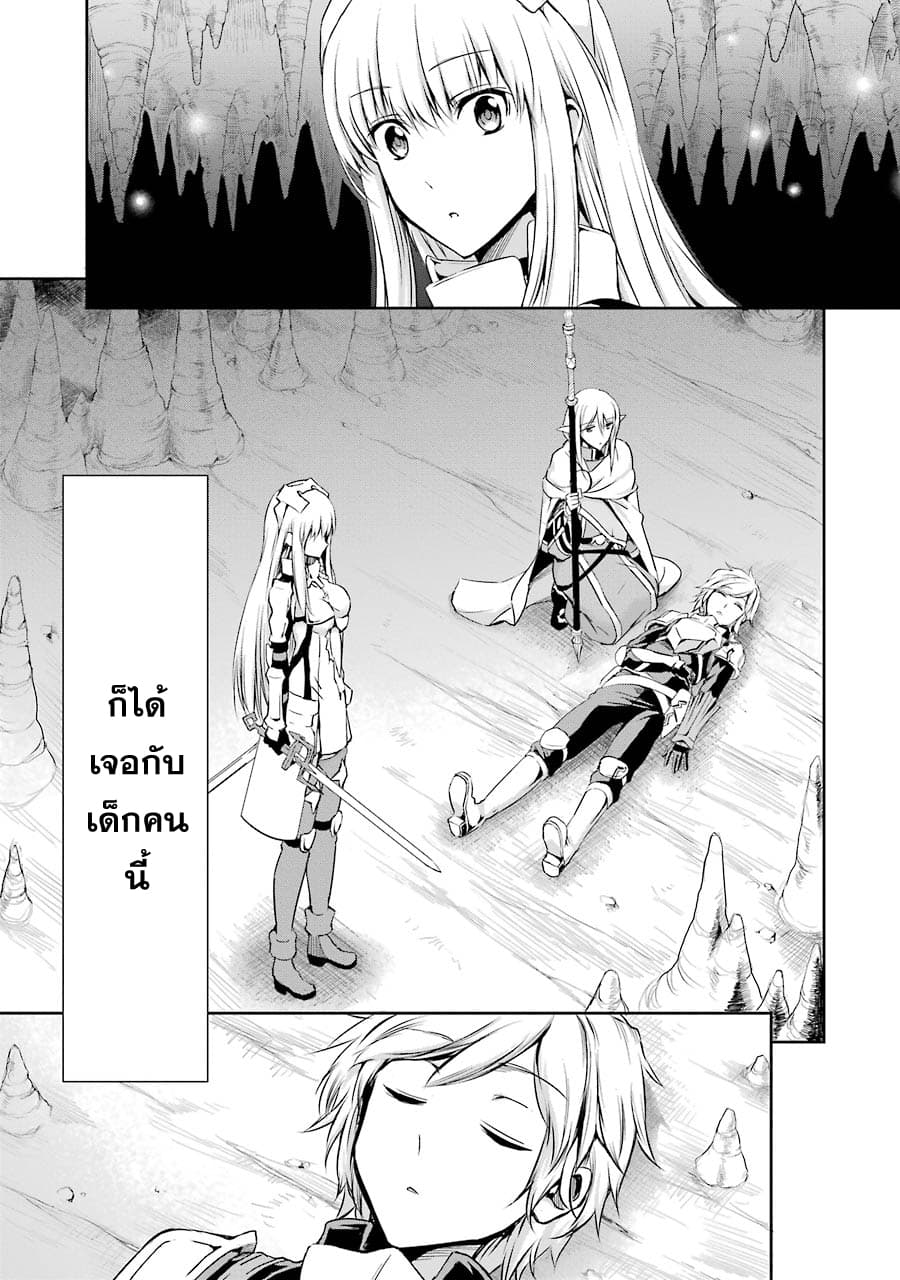 Dungeon ni Deai o Motomeru no wa Machigatte Iru Darou ka Gaiden - Sword Oratoria page 6