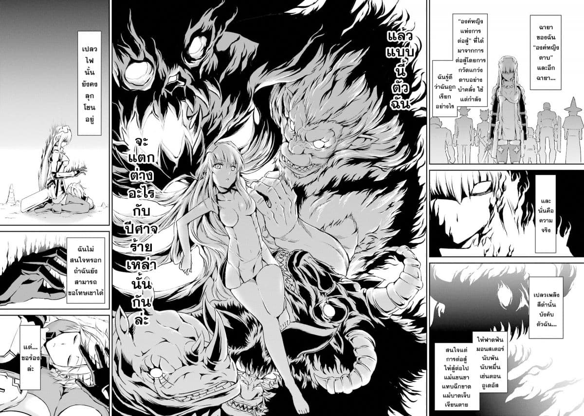 Dungeon ni Deai o Motomeru no wa Machigatte Iru Darou ka Gaiden - Sword Oratoria page 9