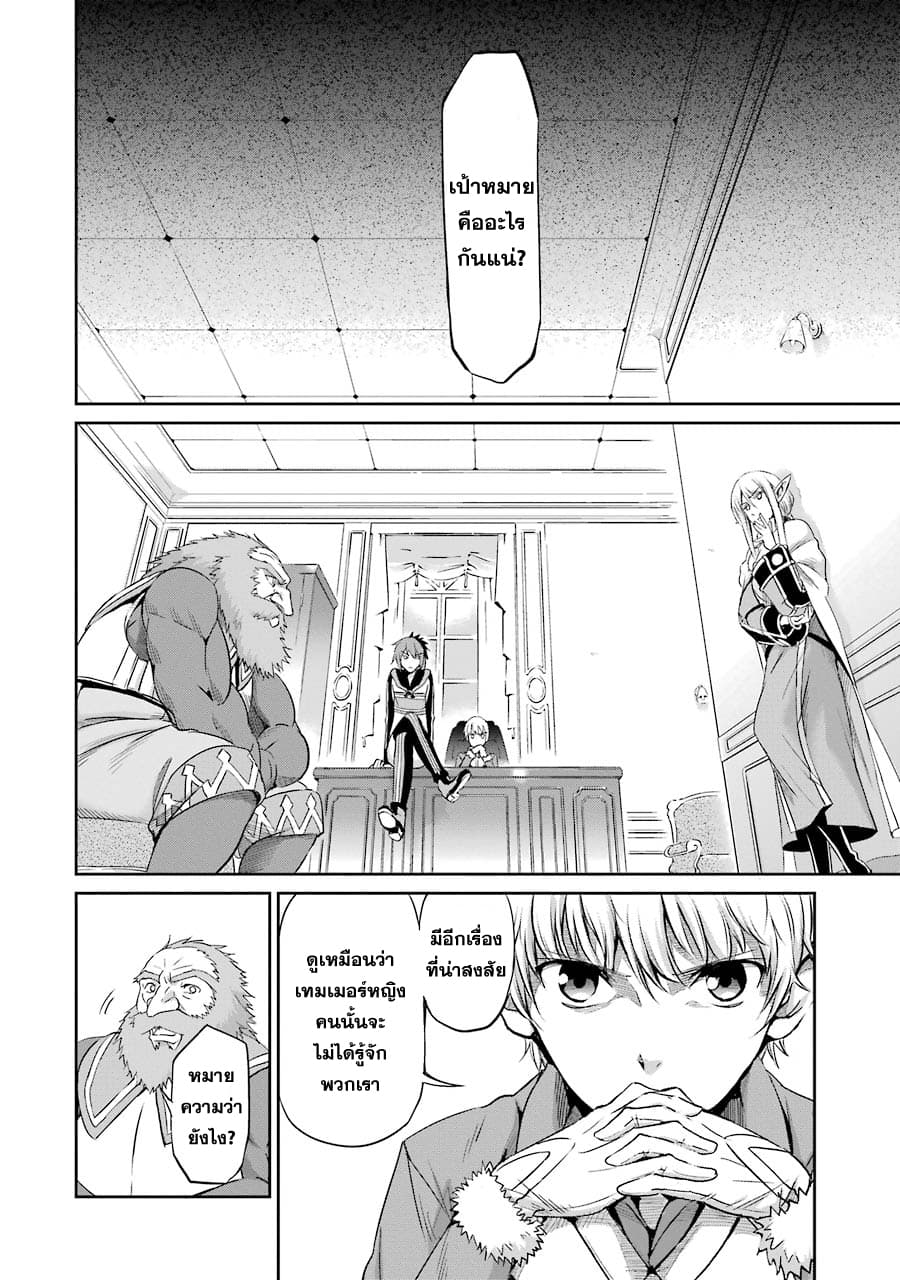 Dungeon ni Deai o Motomeru no wa Machigatte Iru Darou ka Gaiden - Sword Oratoria page 6