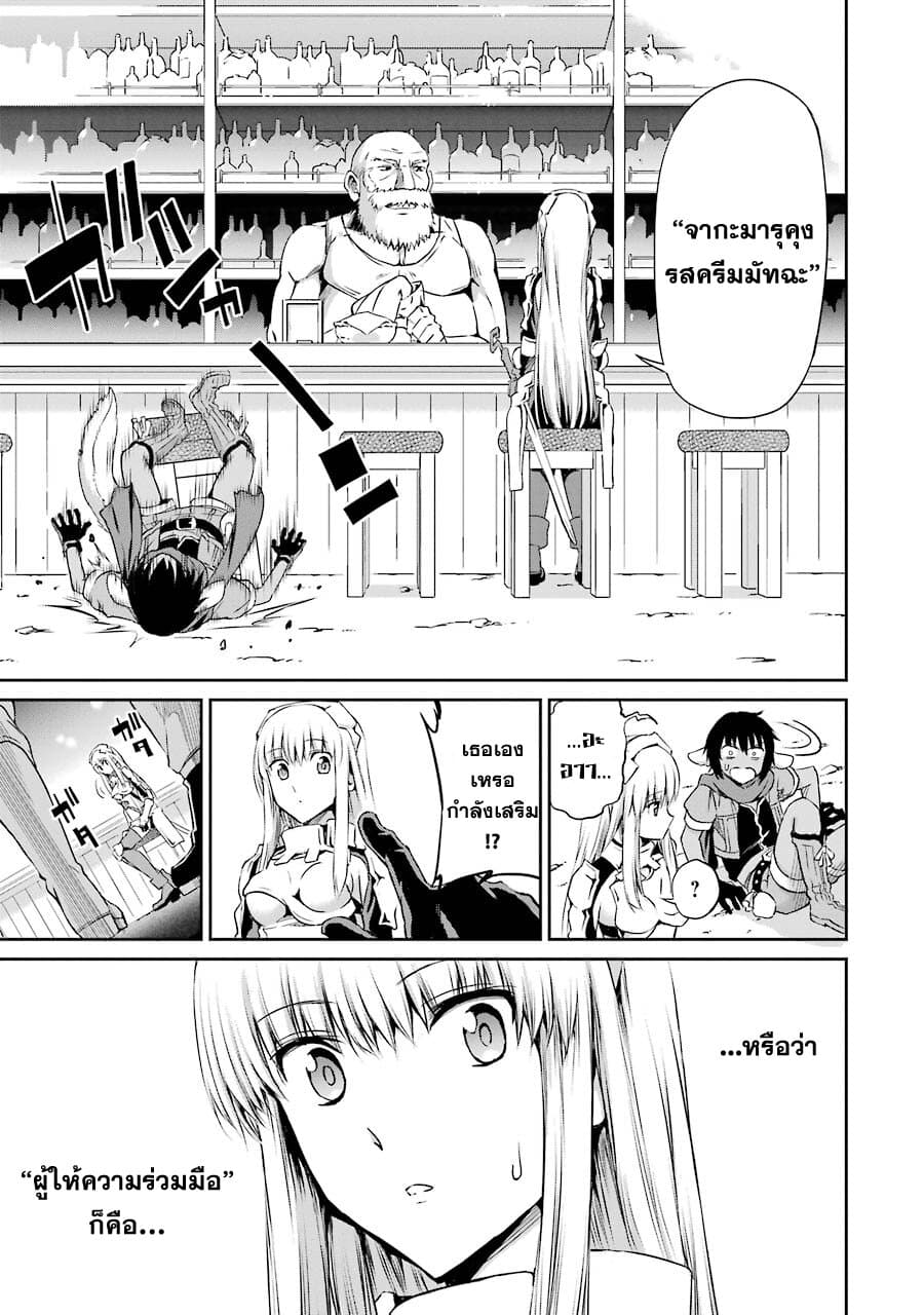 Dungeon ni Deai o Motomeru no wa Machigatte Iru Darou ka Gaiden - Sword Oratoria page 3