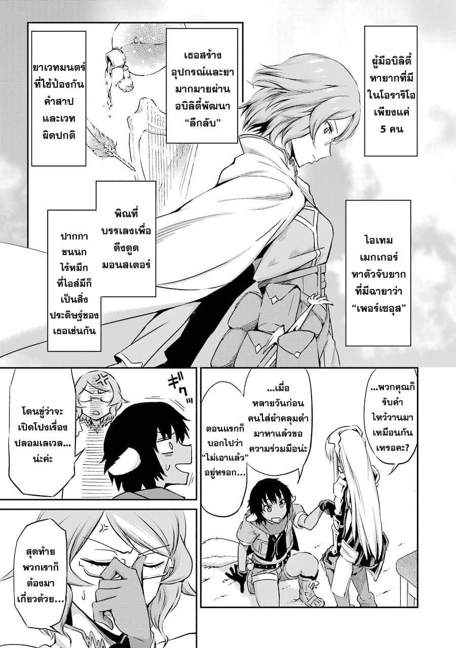 Dungeon ni Deai o Motomeru no wa Machigatte Iru Darou ka Gaiden - Sword Oratoria page 5