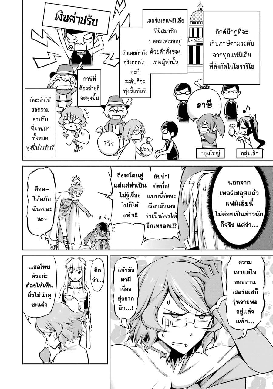 Dungeon ni Deai o Motomeru no wa Machigatte Iru Darou ka Gaiden - Sword Oratoria page 6