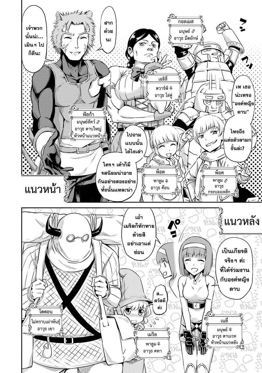 Dungeon ni Deai o Motomeru no wa Machigatte Iru Darou ka Gaiden - Sword Oratoria page 8