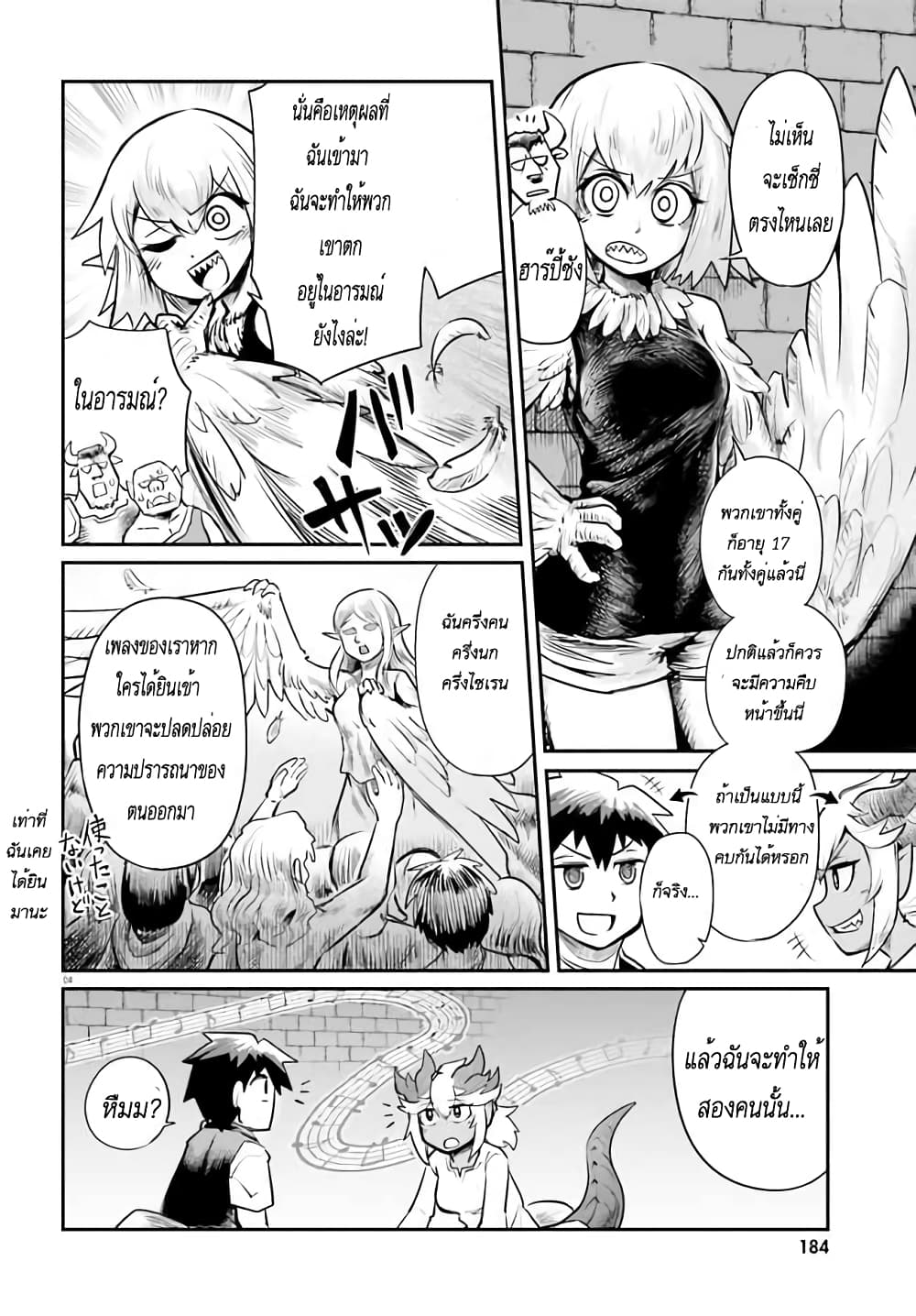 Dungeon no Osananajimi page 4