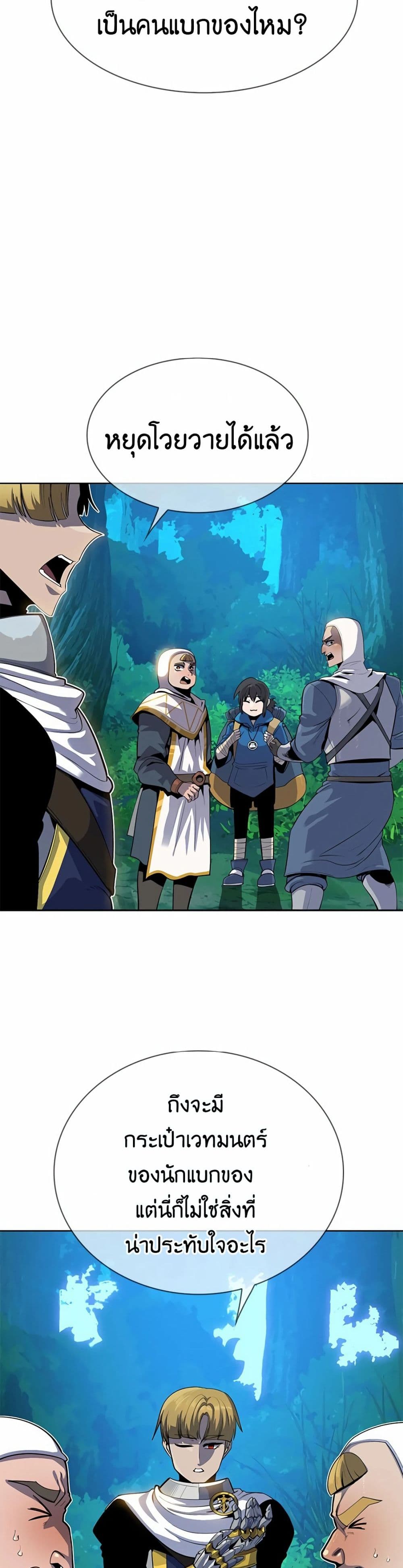 Dungeon Porter page 25