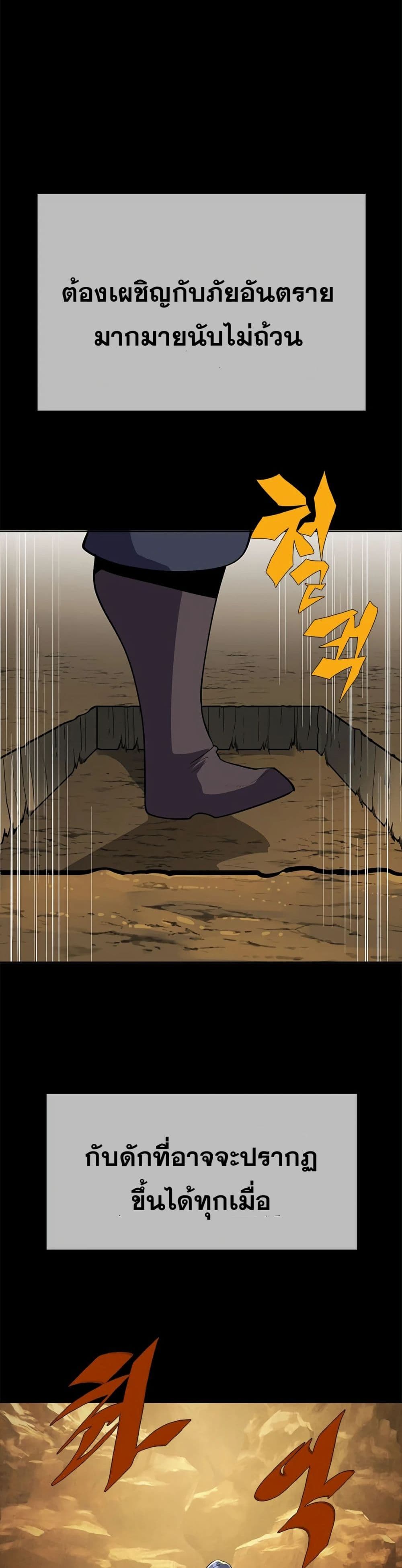 Dungeon Porter page 35