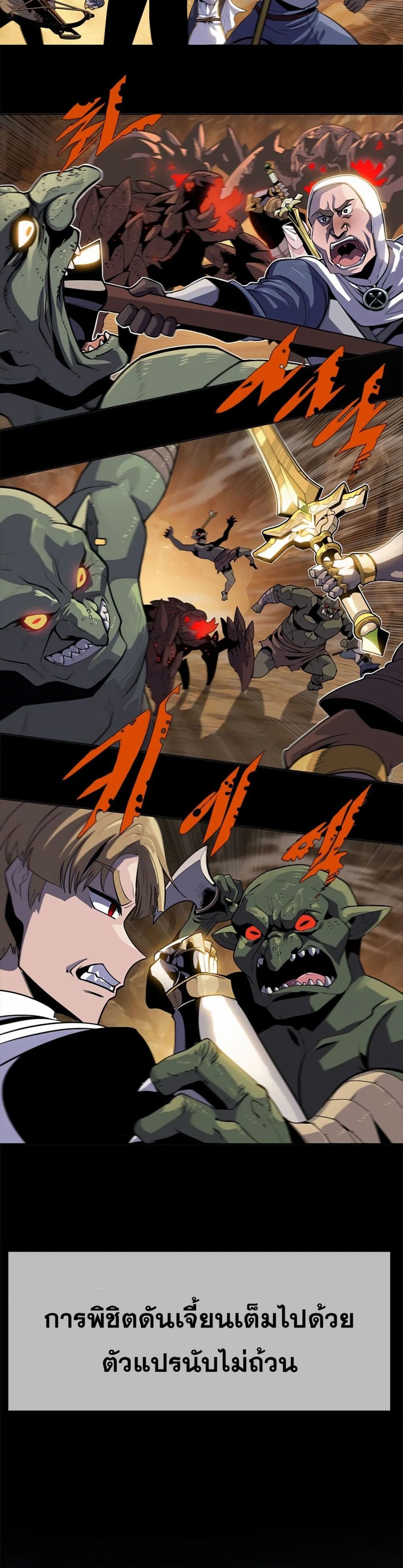Dungeon Porter page 38