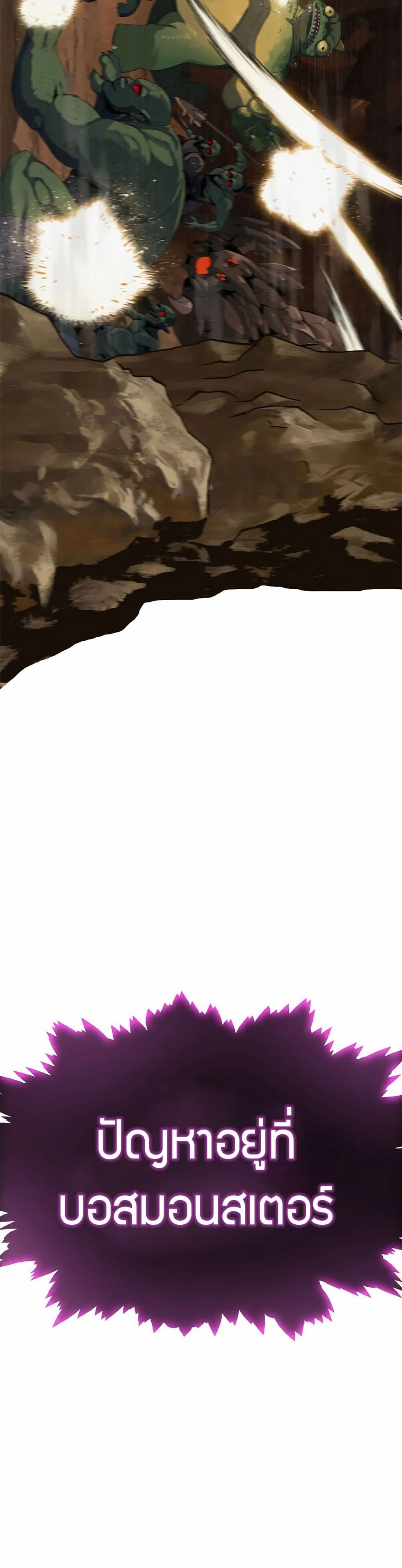 Dungeon Porter page 65