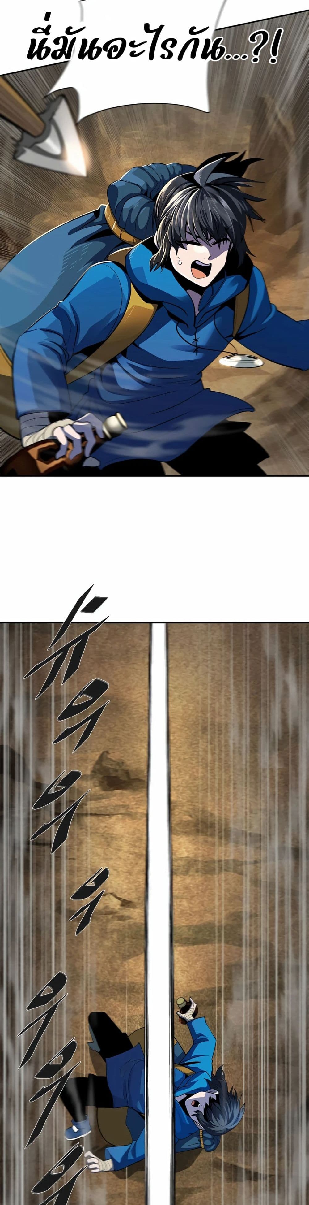 Dungeon Porter page 110