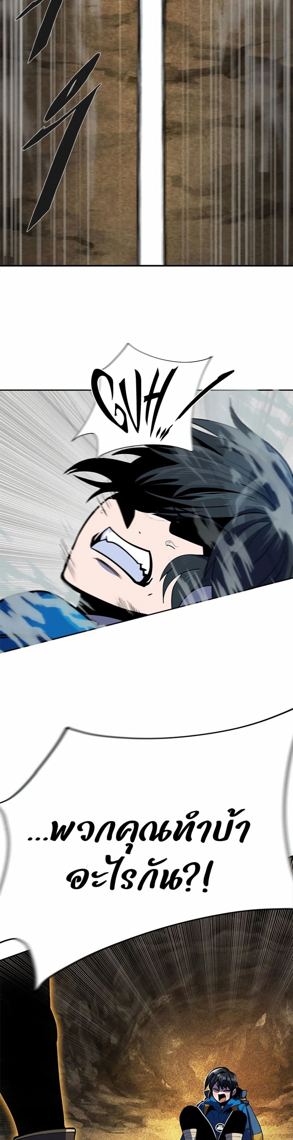 Dungeon Porter page 111
