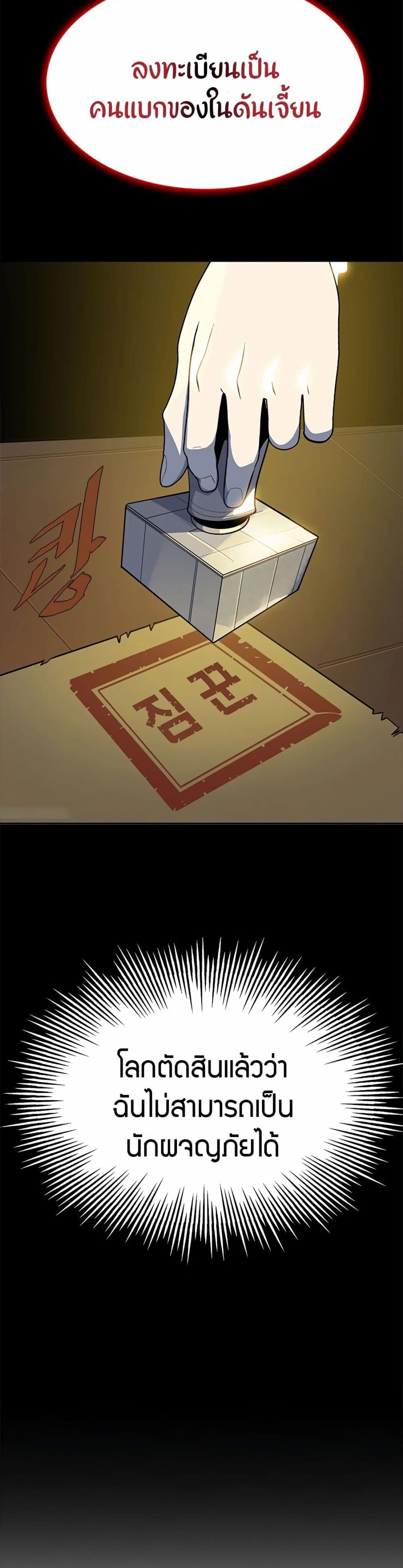 Dungeon Porter page 125