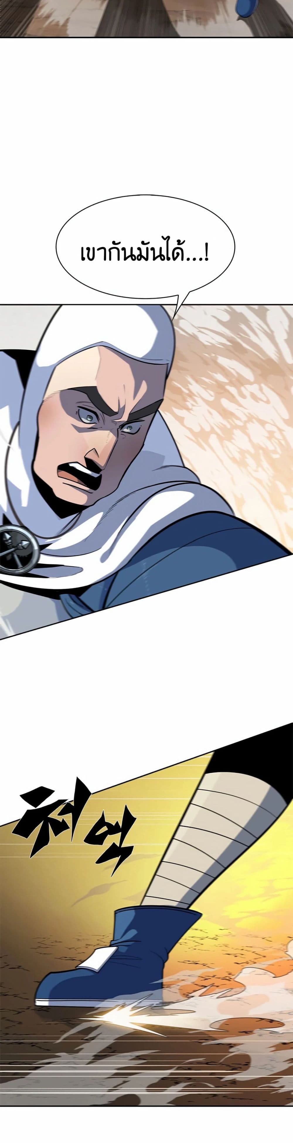 Dungeon Porter page 132