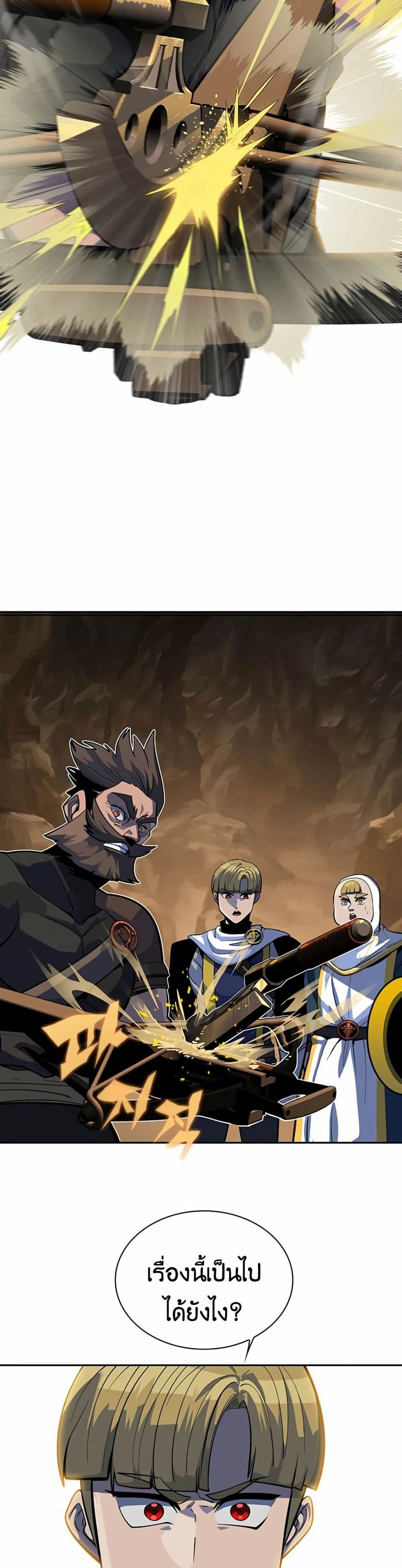 Dungeon Porter page 137