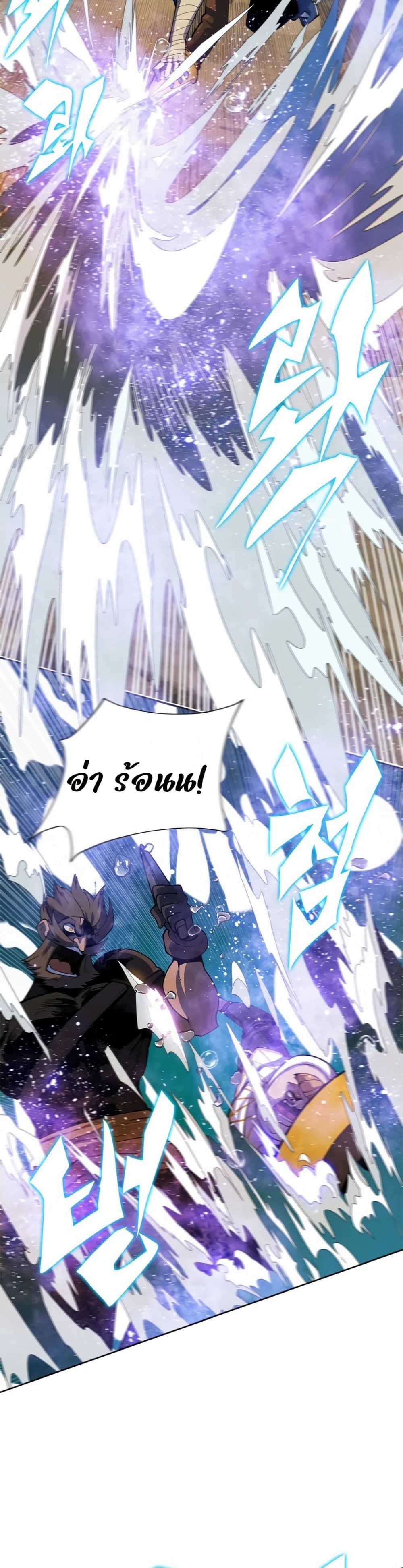 Dungeon Porter page 141