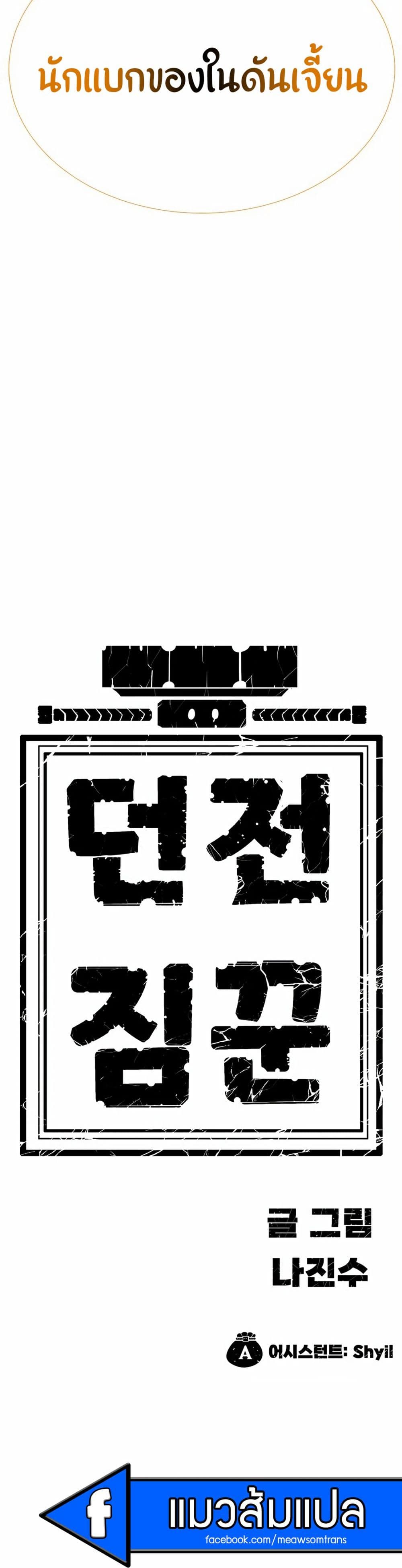 Dungeon Porter page 150