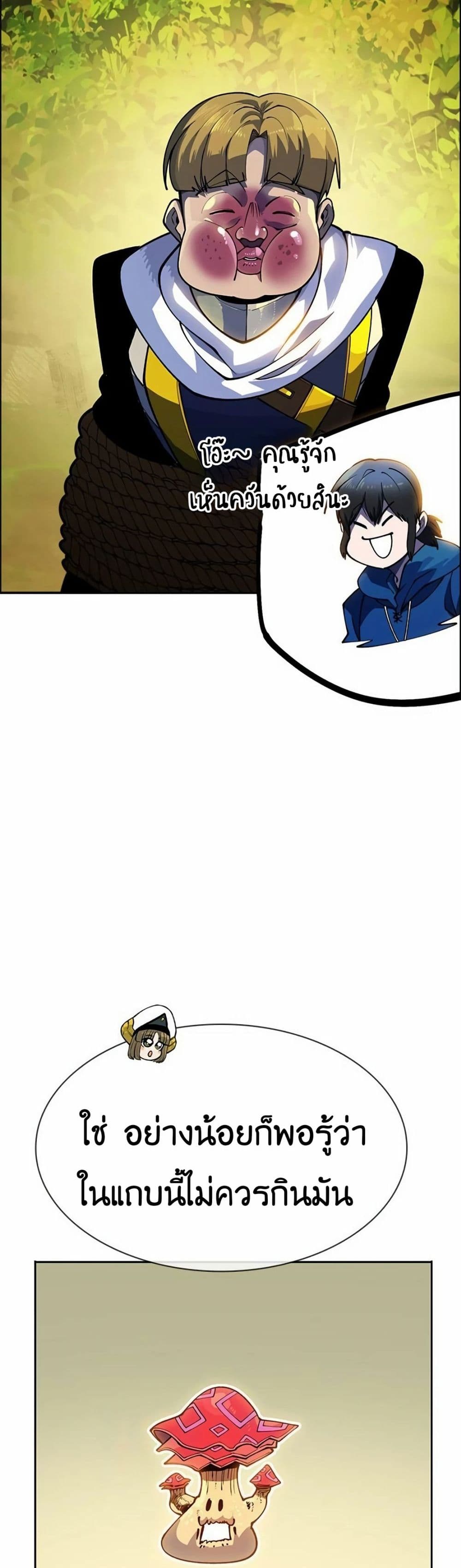 Dungeon Porter page 12
