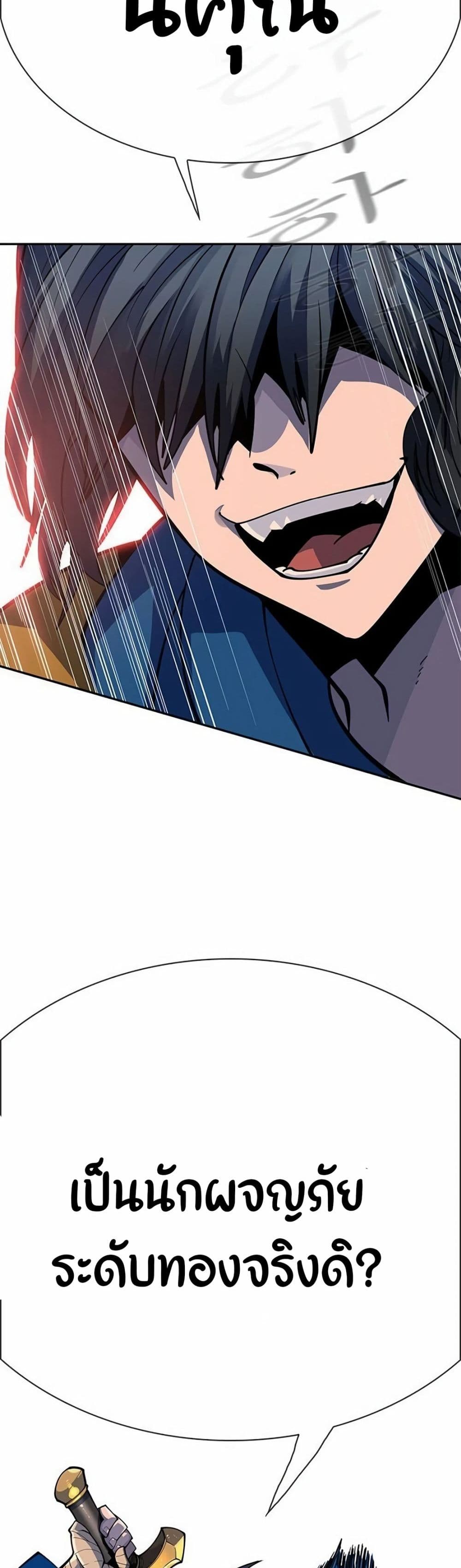 Dungeon Porter page 20