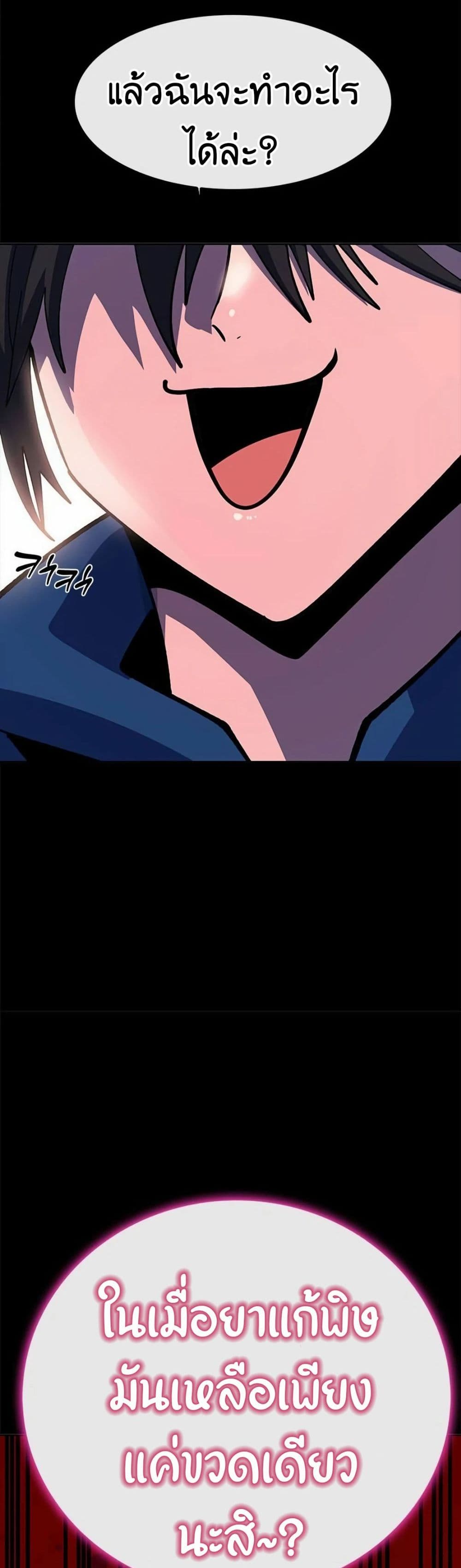 Dungeon Porter page 50