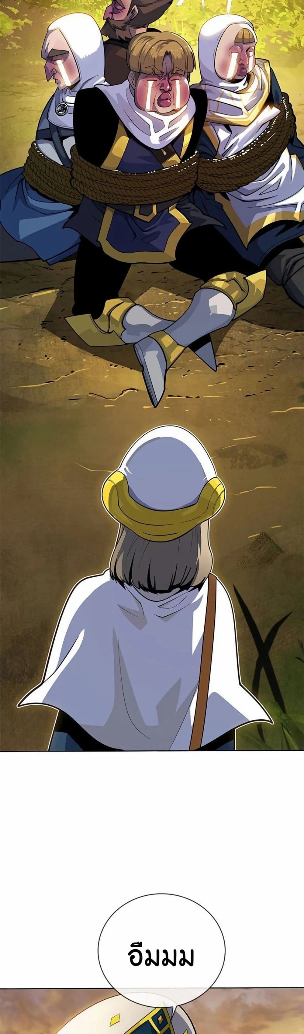 Dungeon Porter page 56