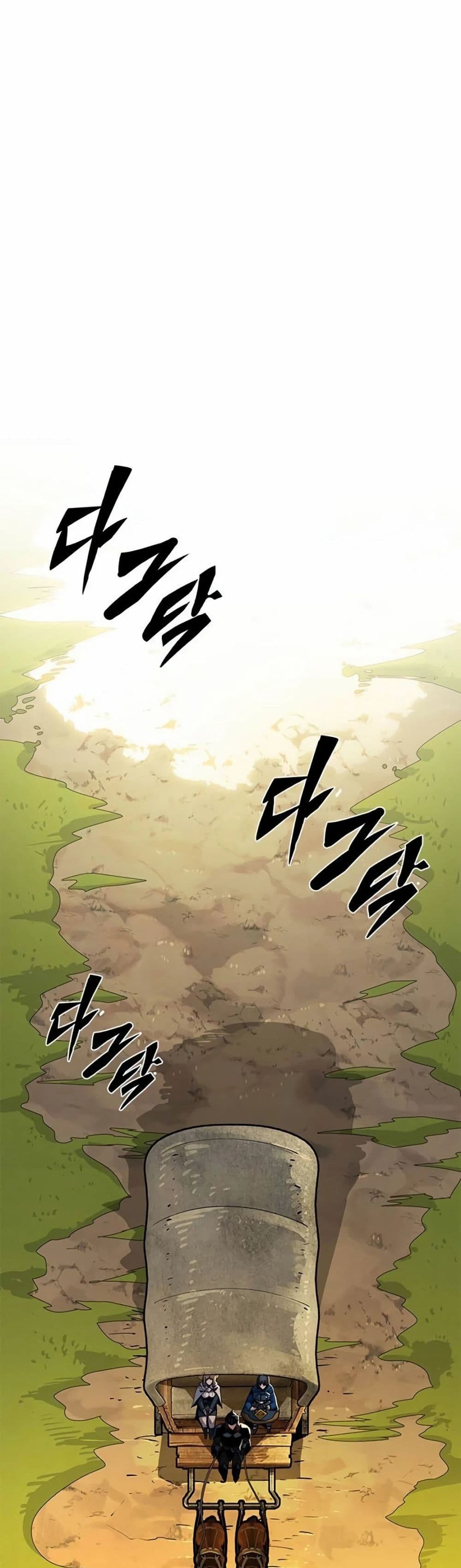 Dungeon Porter page 61