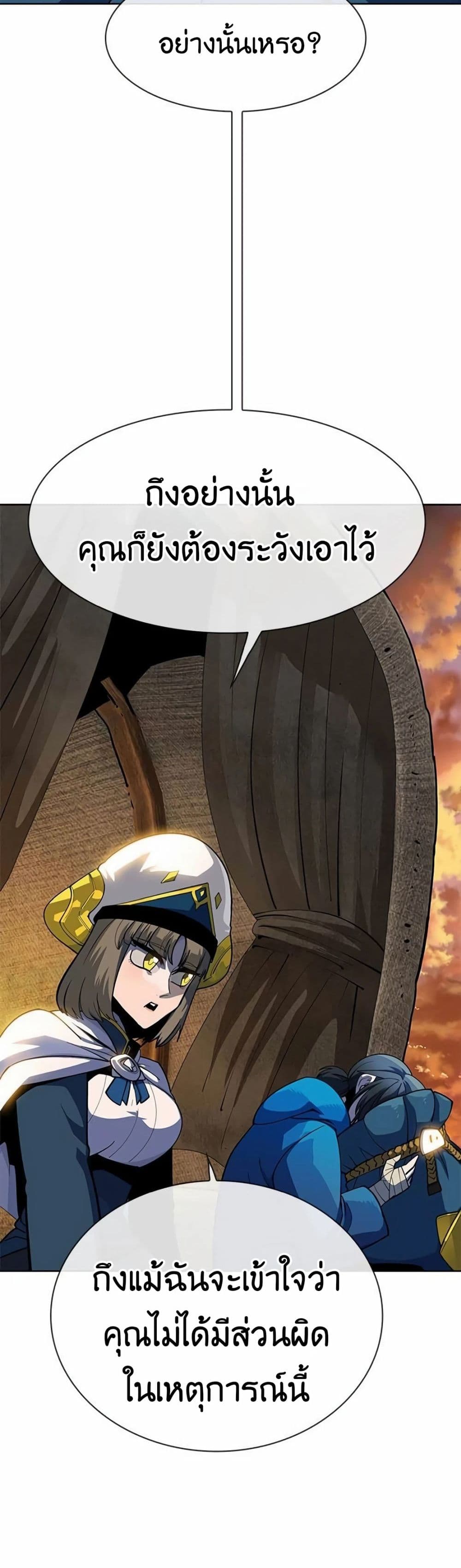Dungeon Porter page 64