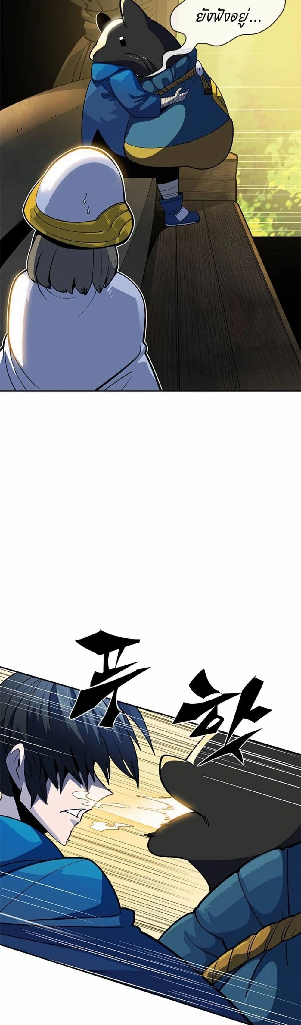 Dungeon Porter page 69