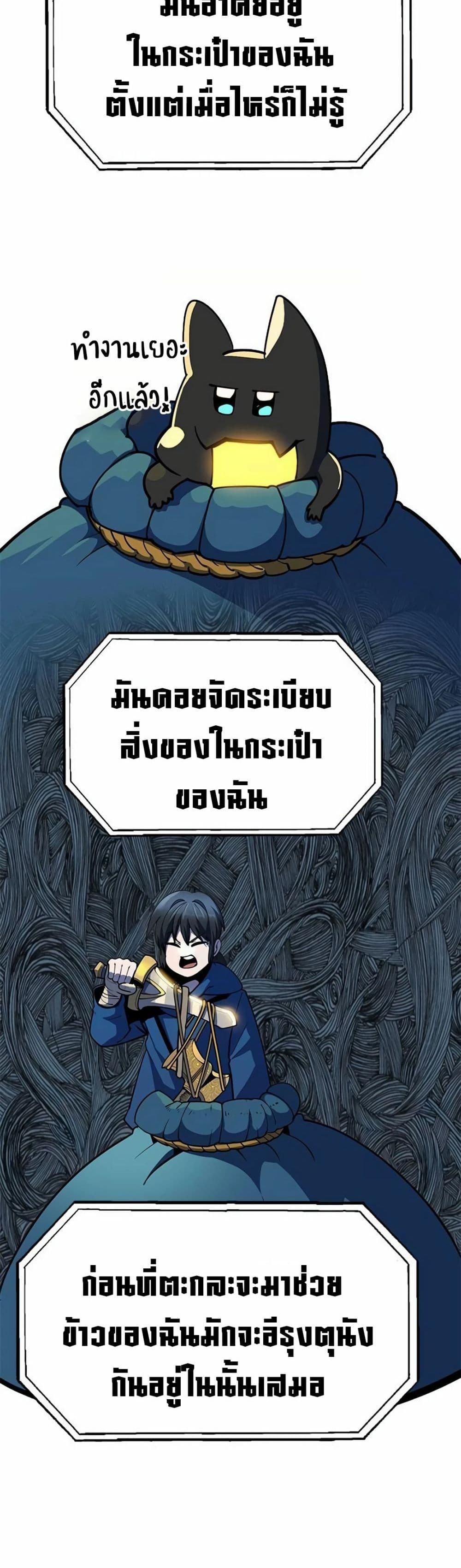 Dungeon Porter page 72